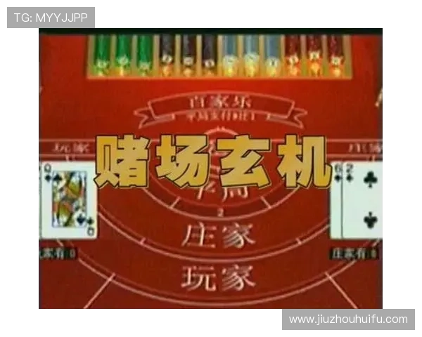 百家乐玩法指南：全面解析不同赌桌规则和赢钱技巧实用指南