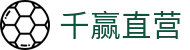 千赢直营 - (中国)阳泉千赢直营商贸股份有限公司欢迎您